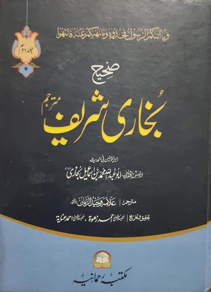 قرآن جلا دیا گیا
