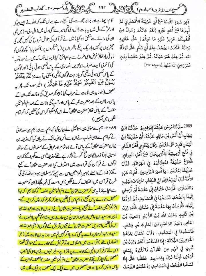 قرآن جلا دیا گیا