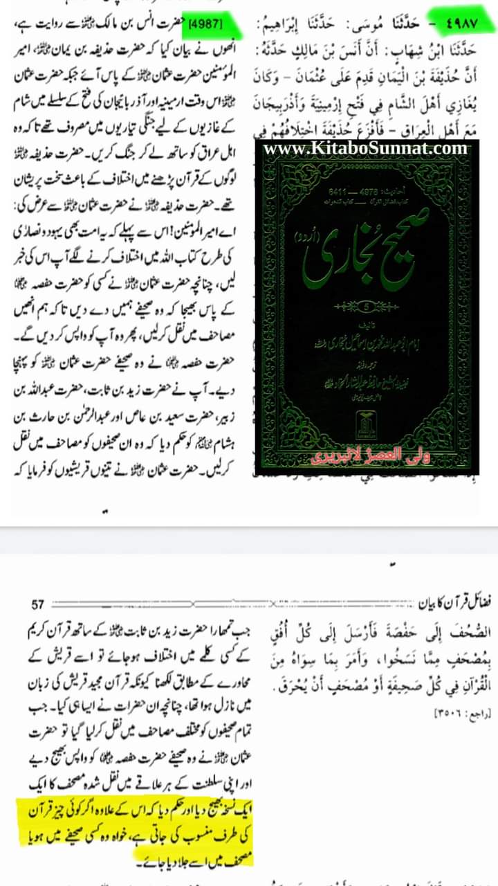 قرآن جلا دیا گیا