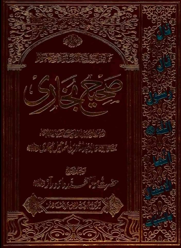 گستاخیِ رسولؐ اہلسنت کی معتبر سے (تیسرا حصہ)