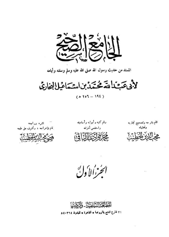 عمر کی رسول اللّہﷺ پر فضیلت؟