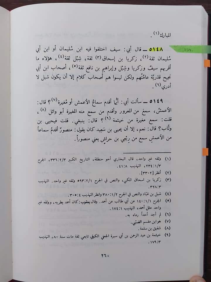 عبداللہ بن عباس کے مطابق قرآن میں کتابت کی غلطی موجود ہے