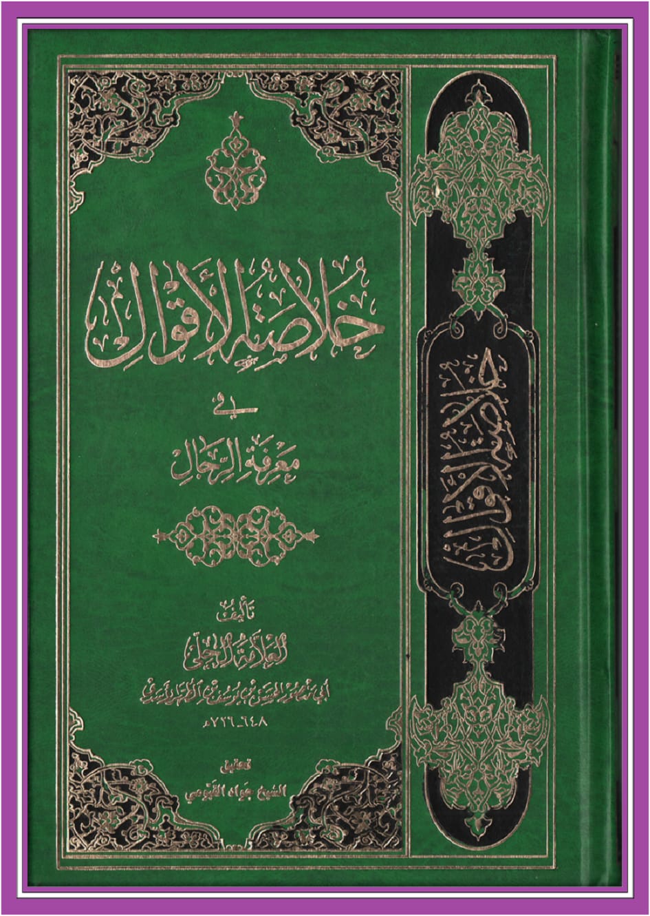 کیا رسول اللّه ص نے ابو طالب ع کا دودھ پیا ؟