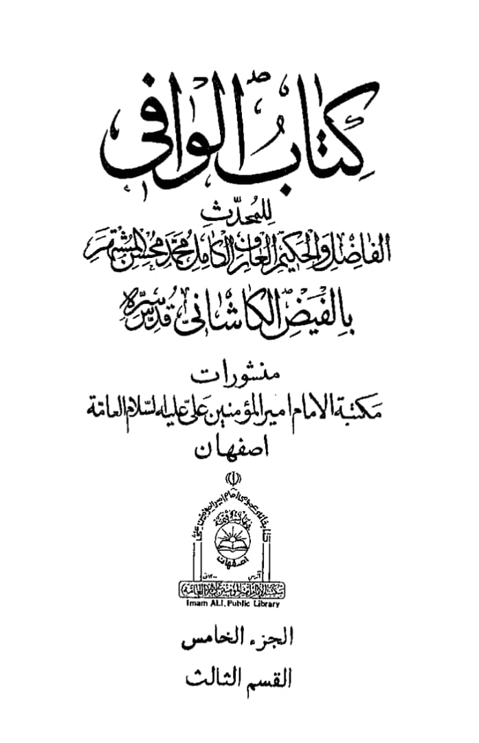 ناصبیوں کے چند اعتراضات کے جوابات (پہلا حصہ)