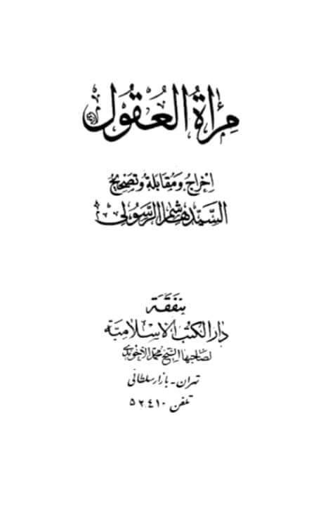 کیا رسول اللّه ص نے ابو طالب ع کا دودھ پیا ؟