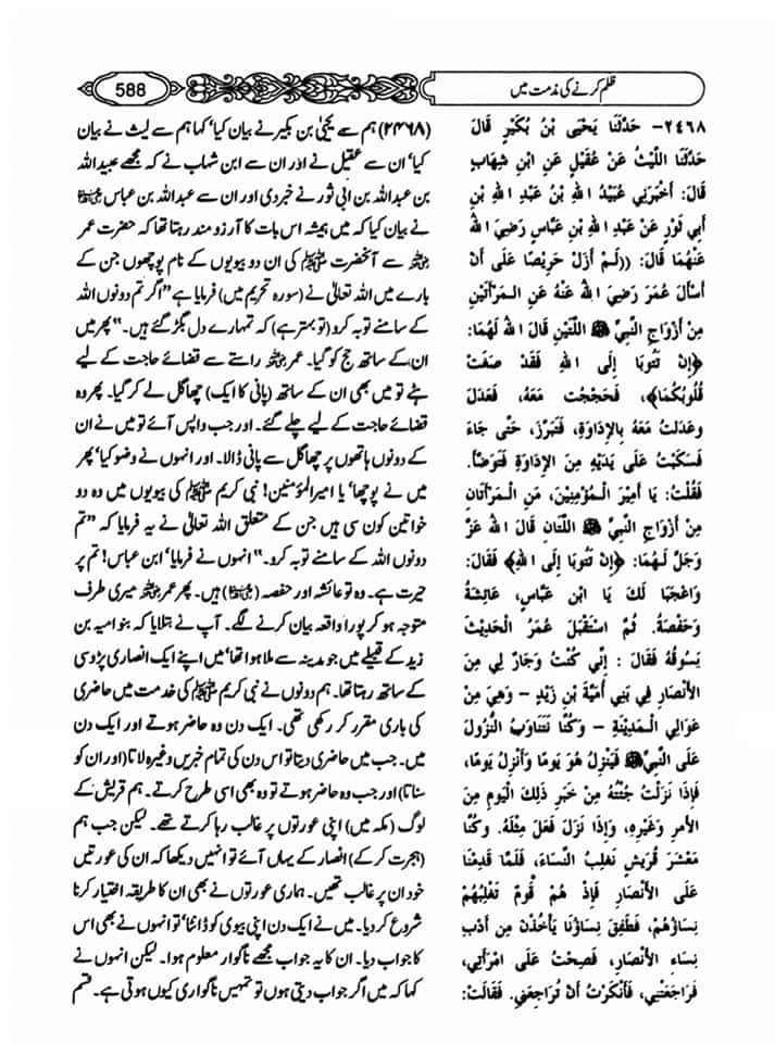گستاخیِ رسولؐ اہلسنت کی معتبر سے (دوسرا حصہ)