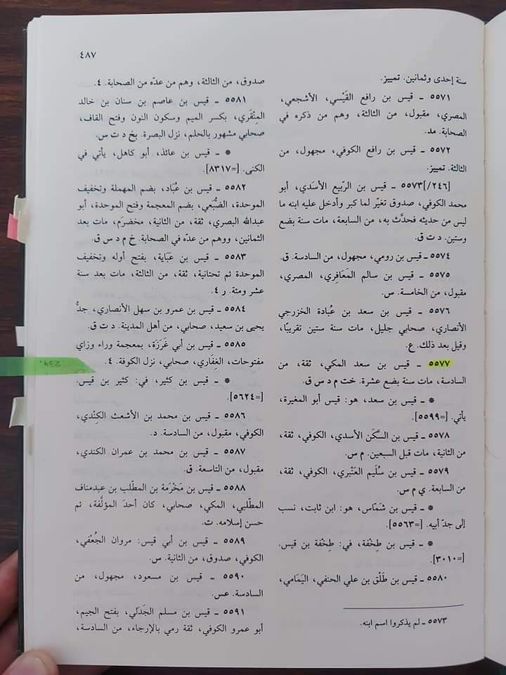 عبداللہ بن عباس کے مطابق قرآن میں کتابت کی غلطی موجود ہے