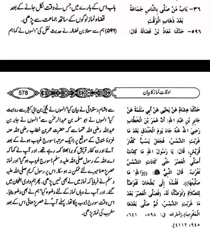 گستاخیِ رسولؐ اہلسنت کی معتبر سے (حصہ اول)