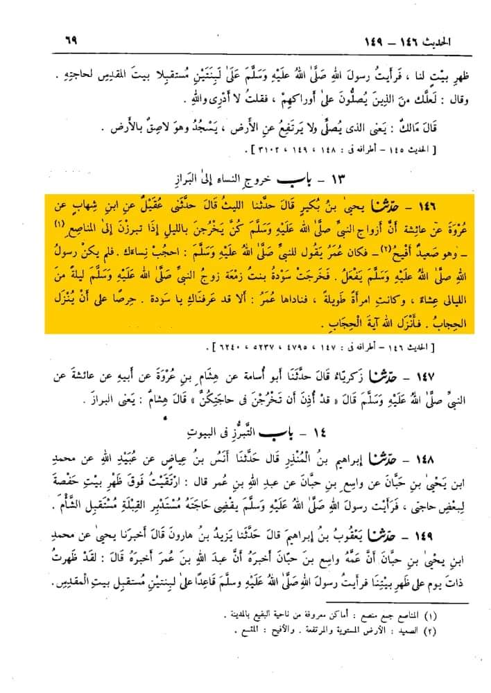 عمر کی رسول اللّہﷺ پر فضیلت؟