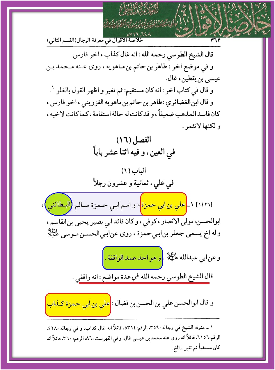 کیا رسول اللّه ص نے ابو طالب ع کا دودھ پیا ؟