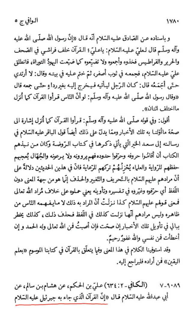 ناصبیوں کے چند اعتراضات کے جوابات (پہلا حصہ)