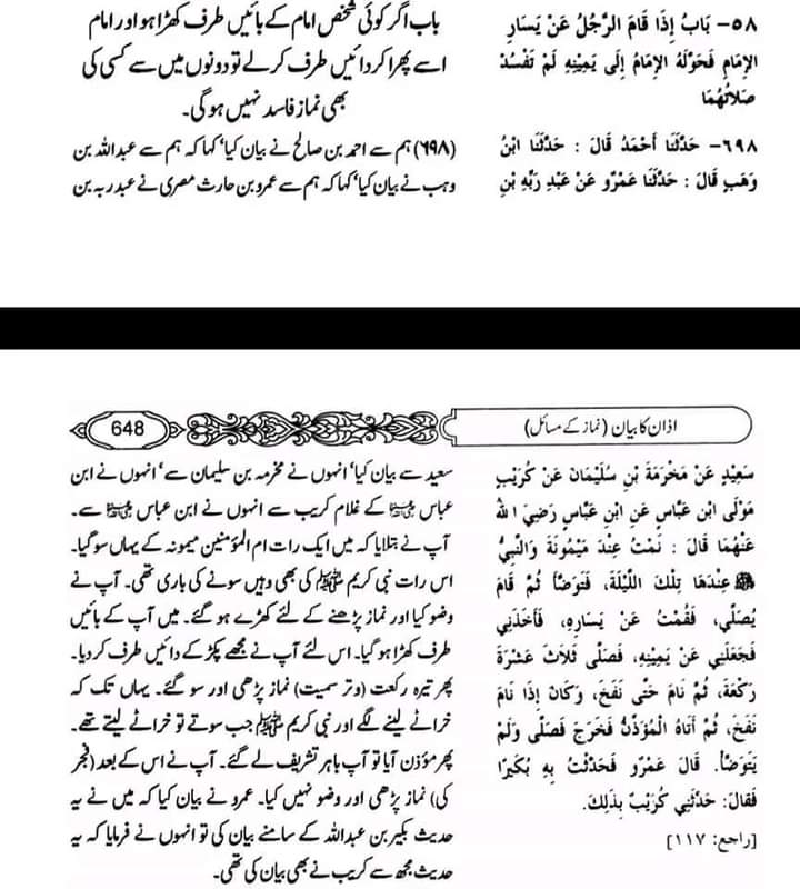 گستاخیِ رسولؐ اہلسنت کی معتبر سے (حصہ اول)