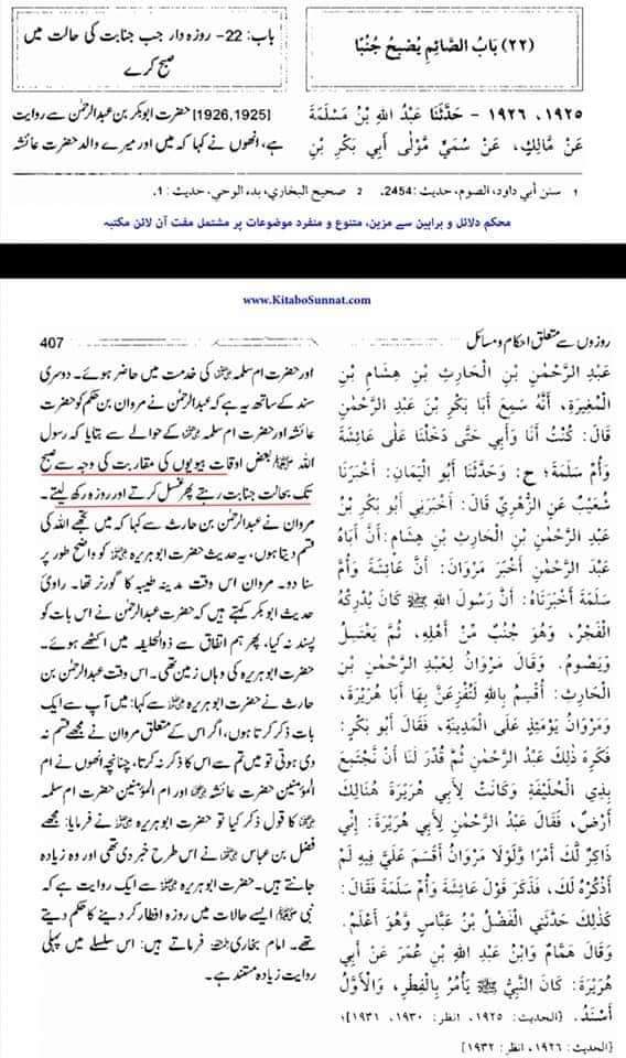 گستاخیِ رسولؐ اہلسنت کی معتبر سے (دوسرا حصہ)