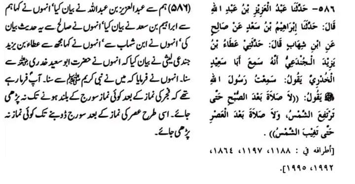 گستاخیِ رسولؐ اہلسنت کی معتبر سے (تیسرا حصہ)