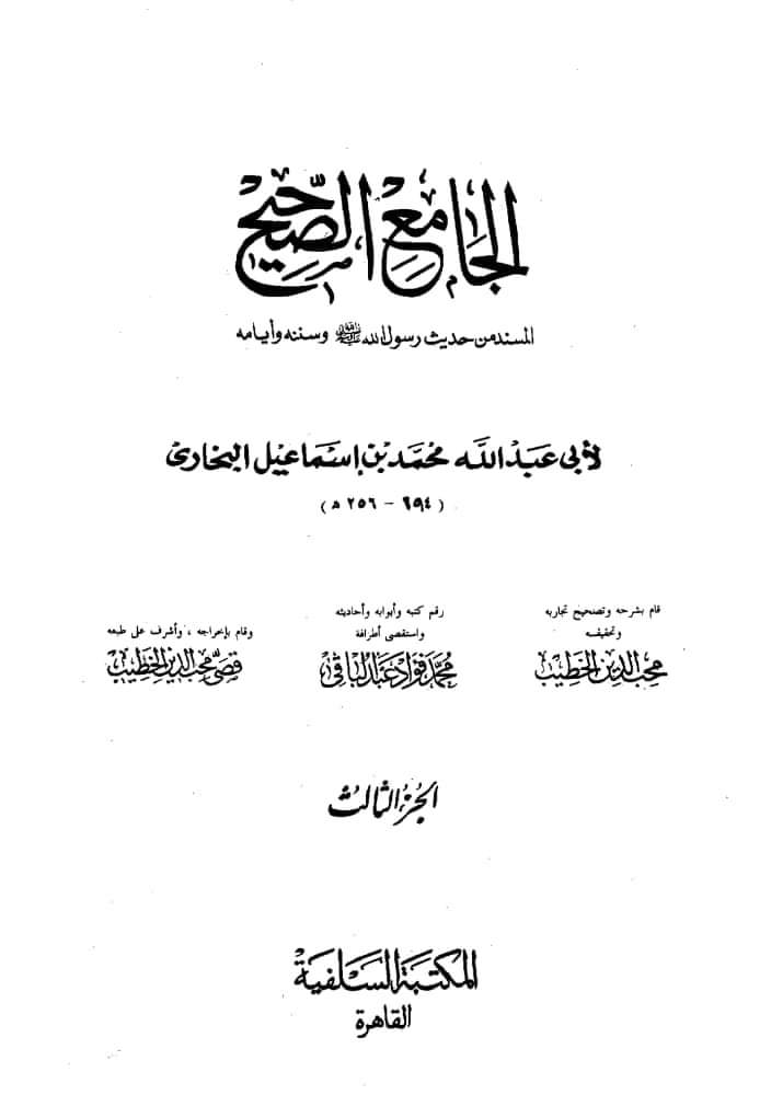 عمر کی رسول اللّہﷺ پر فضیلت؟