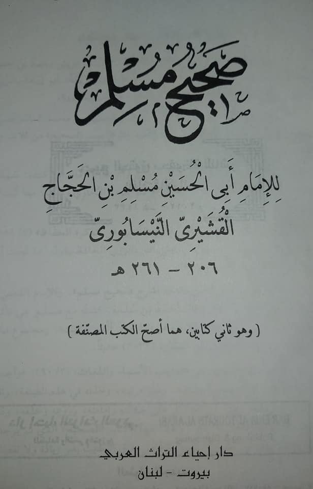 رسول اللّه کے والدین ع