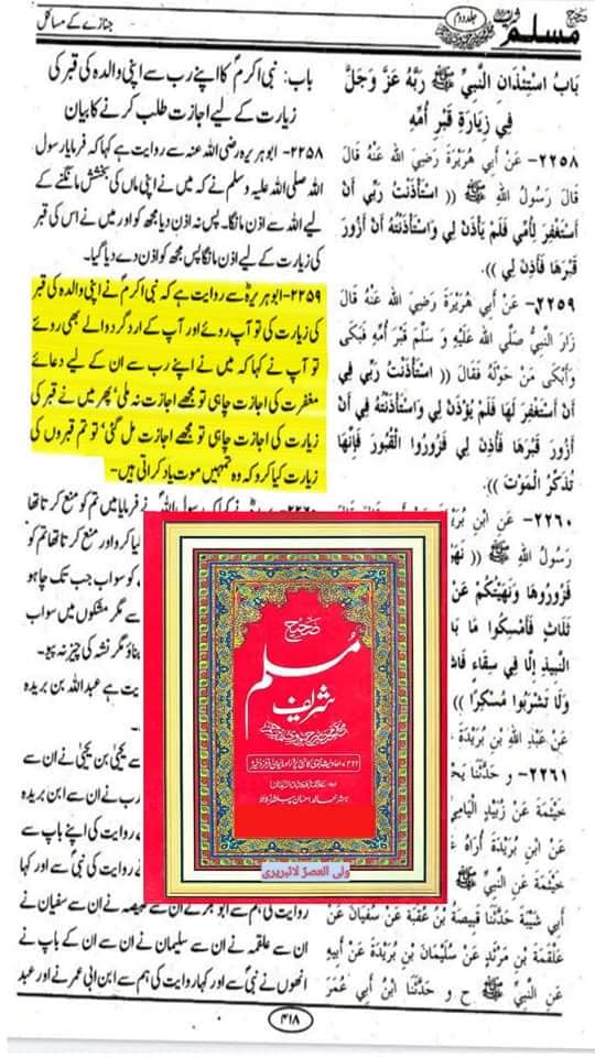 رسول اللّه کے والدین ع