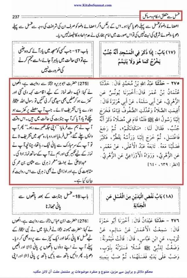 گستاخیِ رسولؐ اہلسنت کی معتبر سے (دوسرا حصہ)