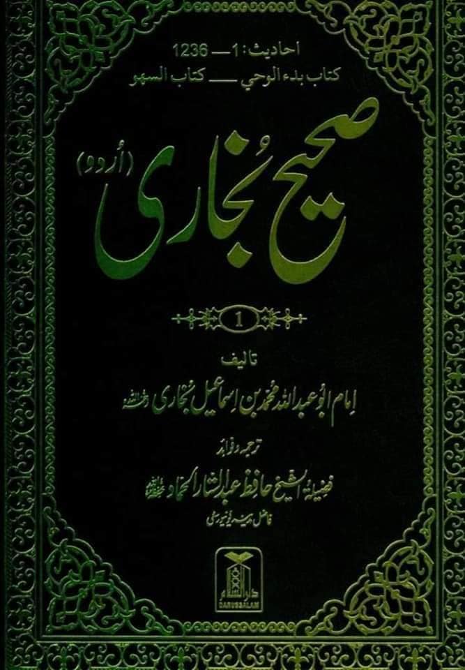گستاخیِ رسولؐ اہلسنت کی معتبر سے (دوسرا حصہ)