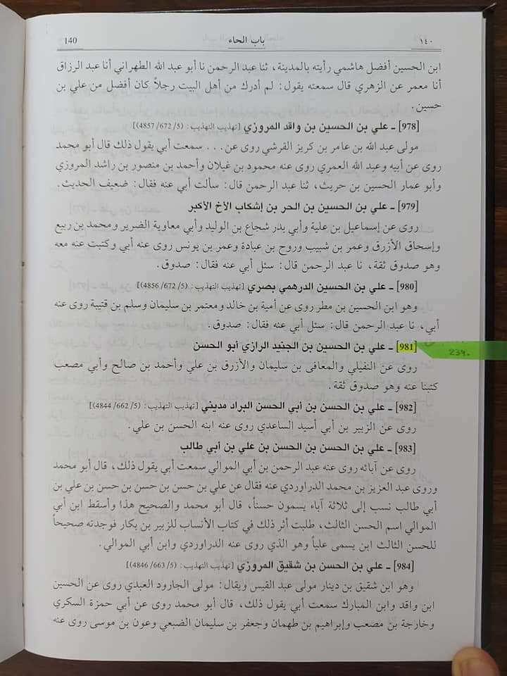 عبداللہ بن عباس کے مطابق قرآن میں کتابت کی غلطی موجود ہے