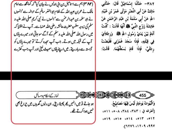گستاخیِ رسولؐ اہلسنت کی معتبر سے (تیسرا حصہ)