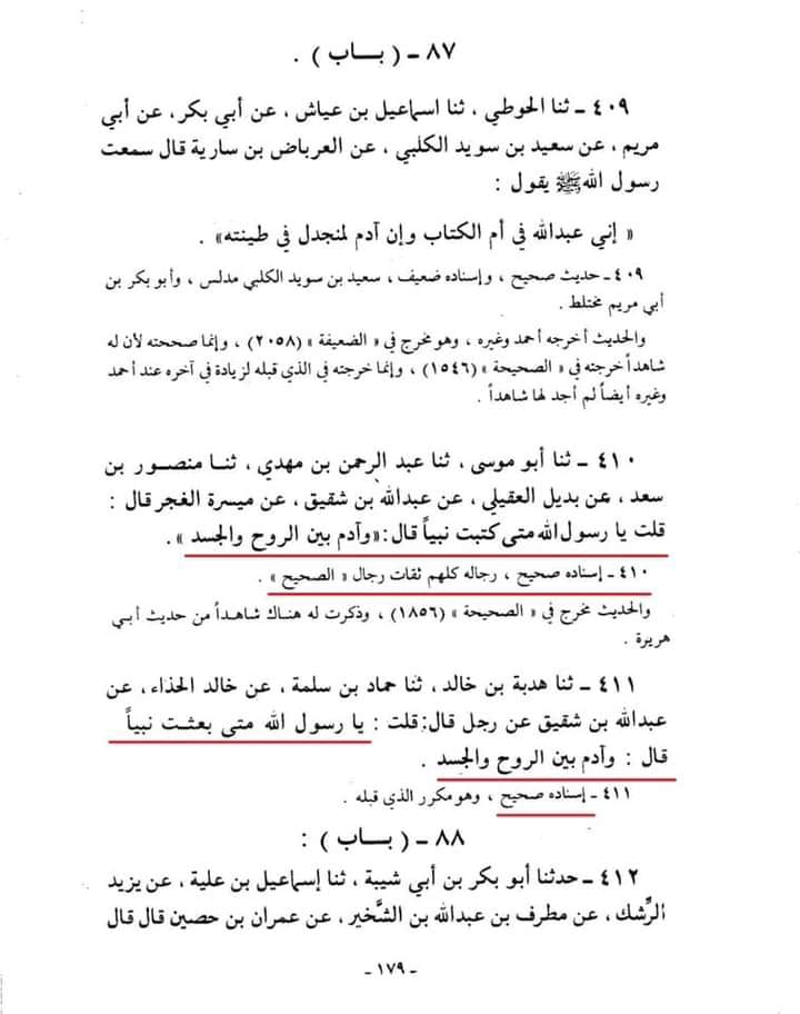 کیا رسول اللّه ﷺ وحی سے پہلے نبی نہیں تھے ؟