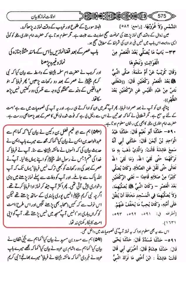 گستاخیِ رسولؐ اہلسنت کی معتبر سے (تیسرا حصہ)