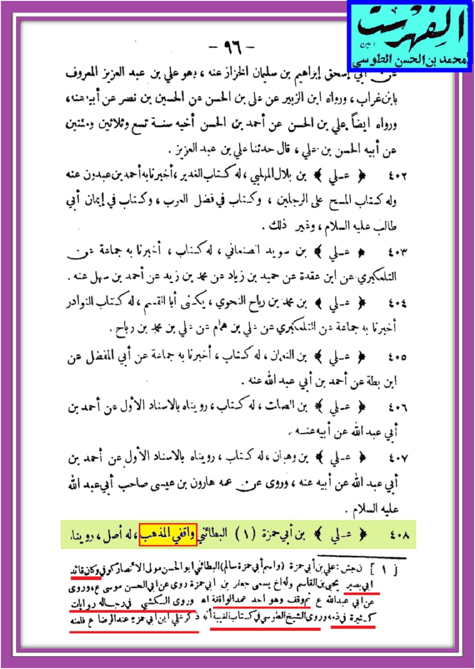 کیا رسول اللّه ص نے ابو طالب ع کا دودھ پیا ؟