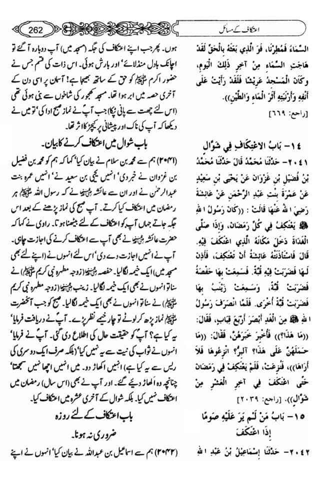 گستاخیِ رسولؐ اہلسنت کی معتبر سے (دوسرا حصہ)