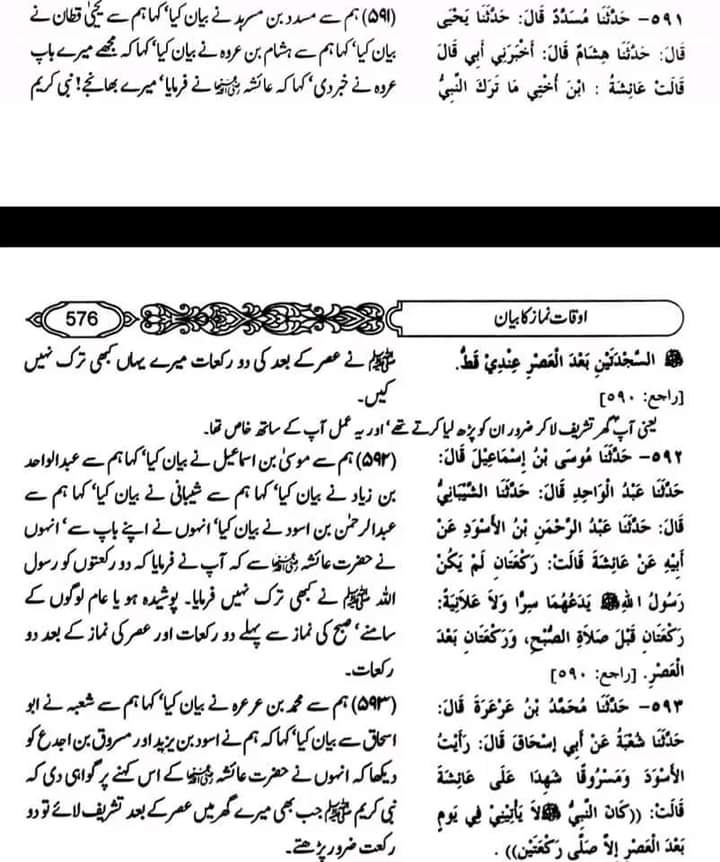 گستاخیِ رسولؐ اہلسنت کی معتبر سے (تیسرا حصہ)
