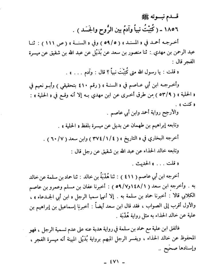 کیا رسول اللّه ﷺ وحی سے پہلے نبی نہیں تھے ؟