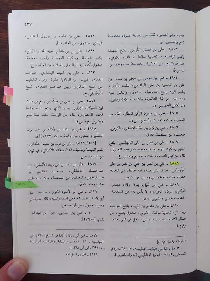 عبداللہ بن عباس کے مطابق قرآن میں کتابت کی غلطی موجود ہے