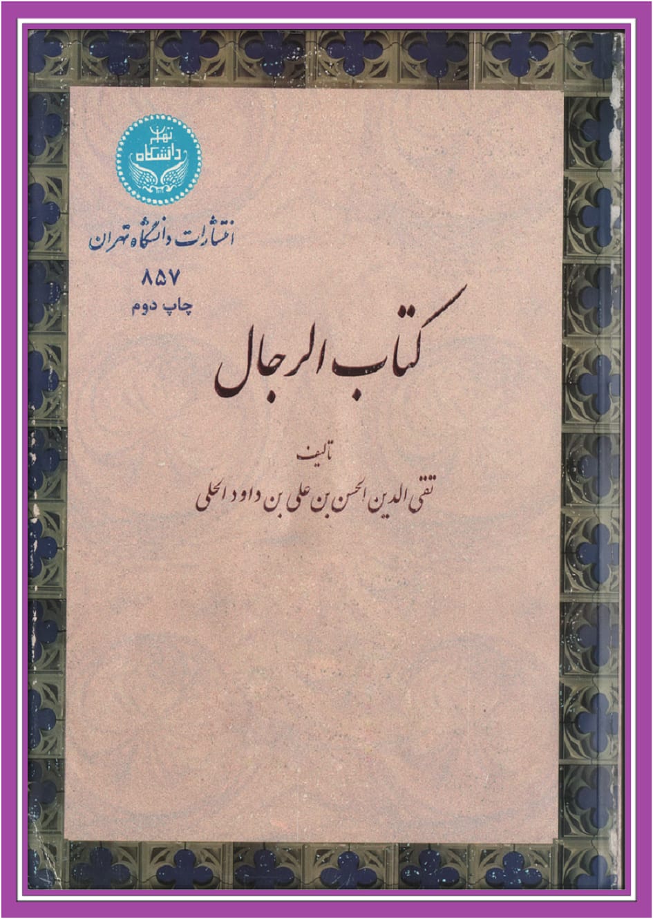 کیا رسول اللّه ص نے ابو طالب ع کا دودھ پیا ؟