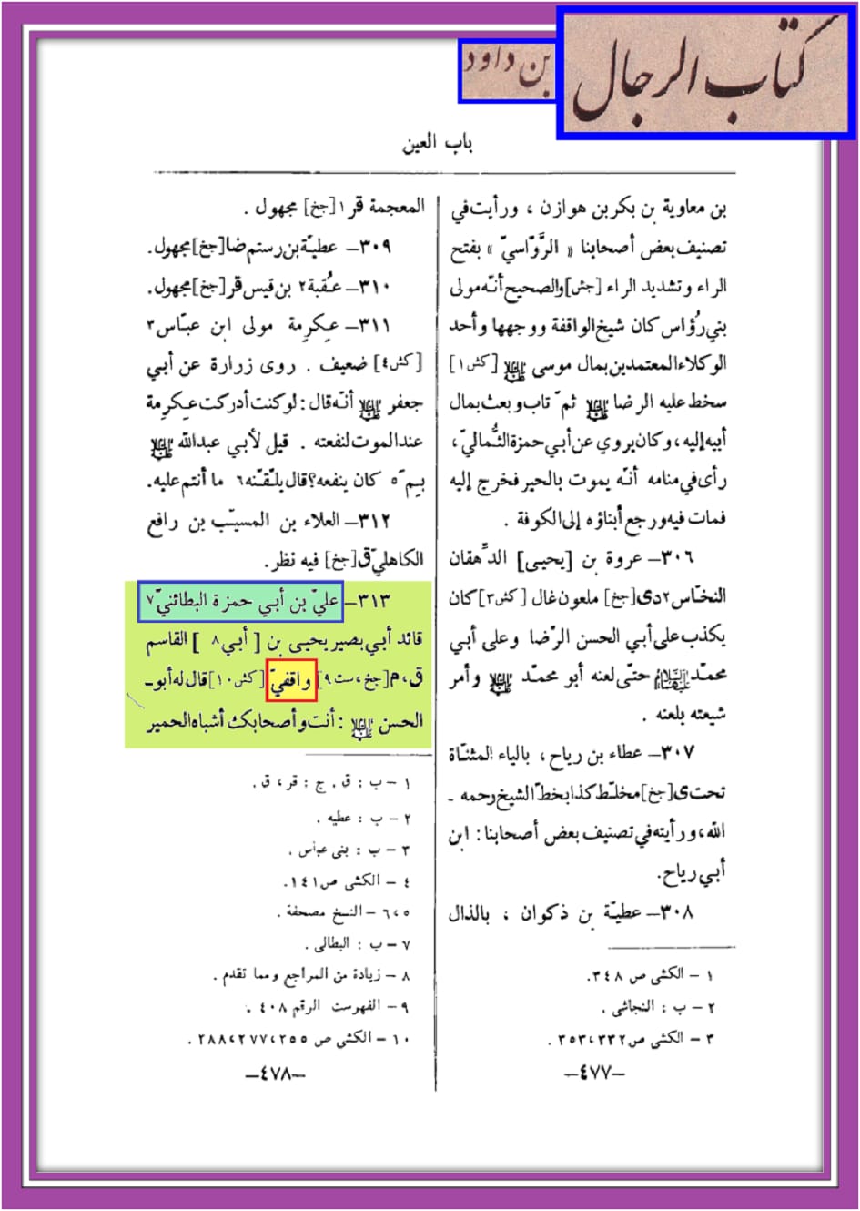 کیا رسول اللّه ص نے ابو طالب ع کا دودھ پیا ؟