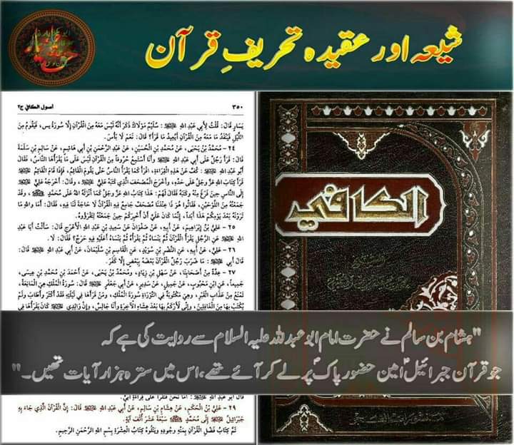 ناصبیوں کے چند اعتراضات کے جوابات (پہلا حصہ)