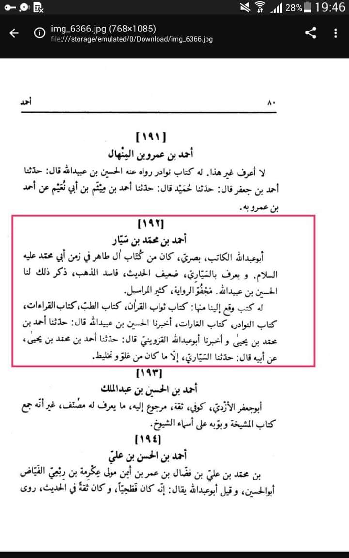 ناصبیوں کے چند اعتراضات کے جوابات (پہلا حصہ)