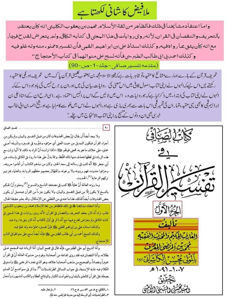 ناصبیوں کے اعتراضات کے مختصر جوابات