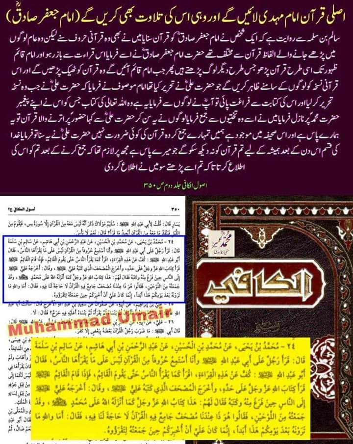 ناصبیوں کے اعتراضات کے مختصر جوابات