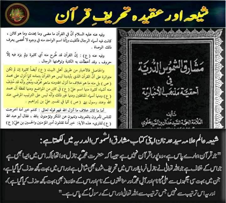 ناصبیوں کے اعتراضات کے مختصر جوابات