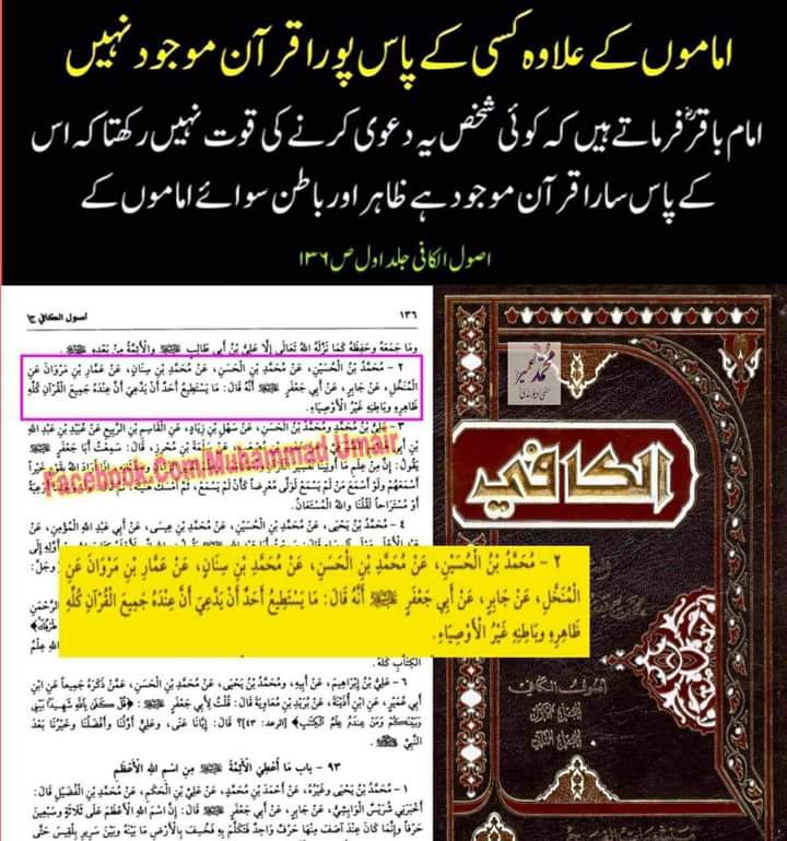 ناصبیوں کے اعتراضات کے مختصر جوابات