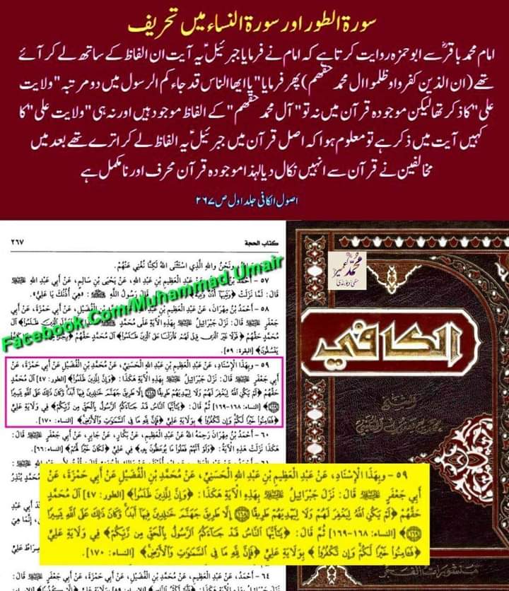 ناصبیوں کے اعتراضات کے مختصر جوابات