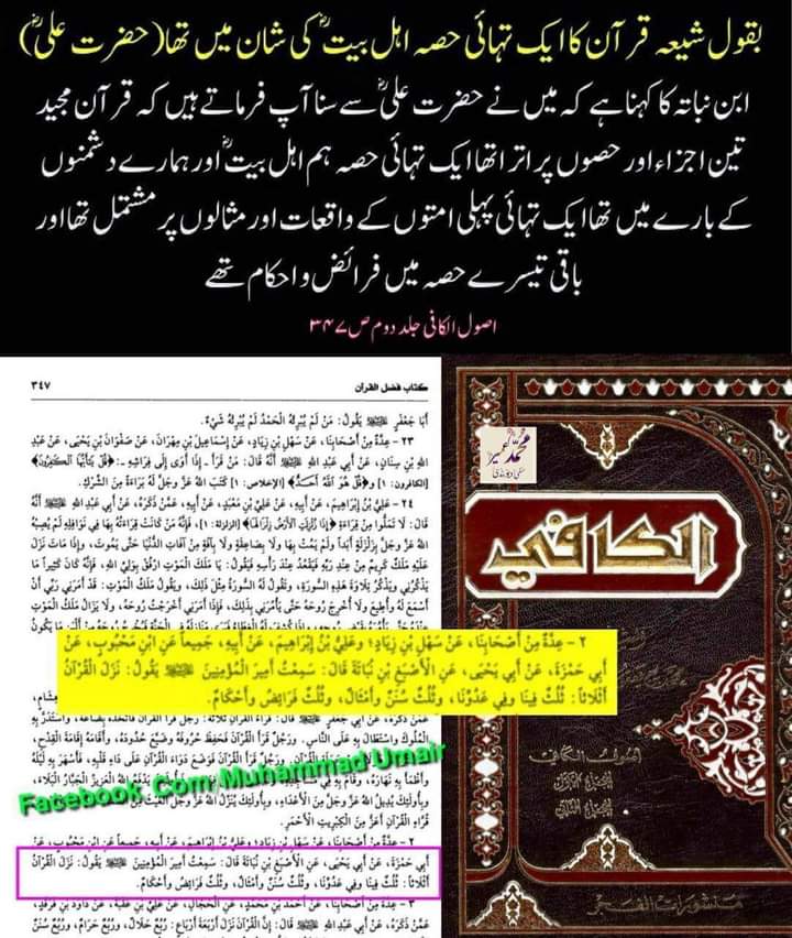 ناصبیوں کے اعتراضات کے مختصر جوابات