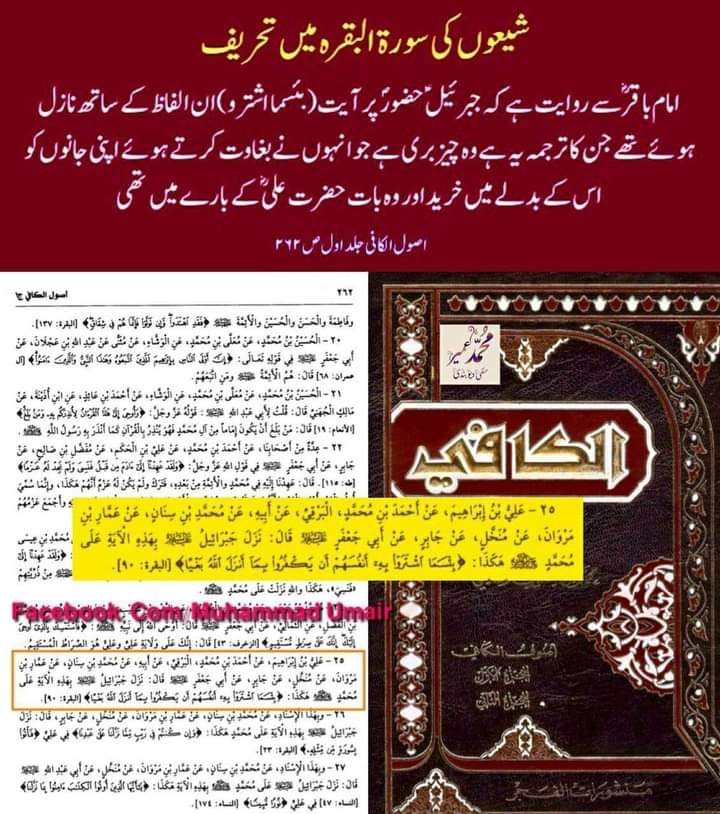 ناصبیوں کے اعتراضات کے مختصر جوابات