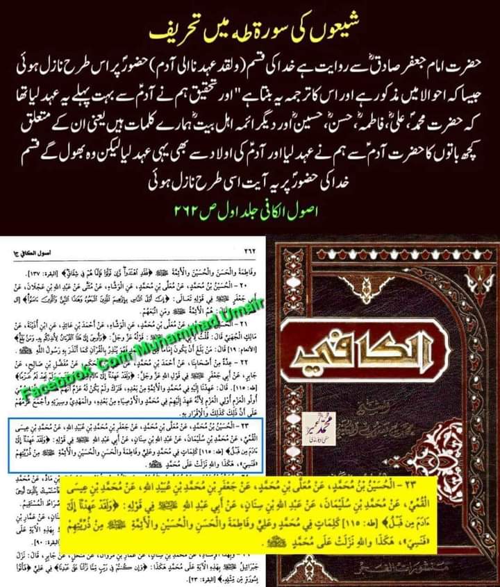 ناصبیوں کے اعتراضات کے مختصر جوابات
