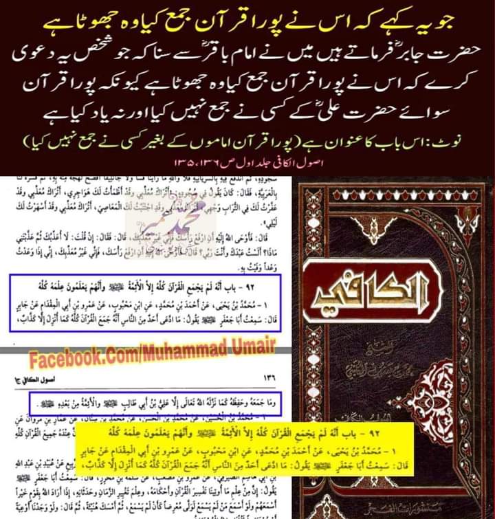 ناصبیوں کے اعتراضات کے مختصر جوابات