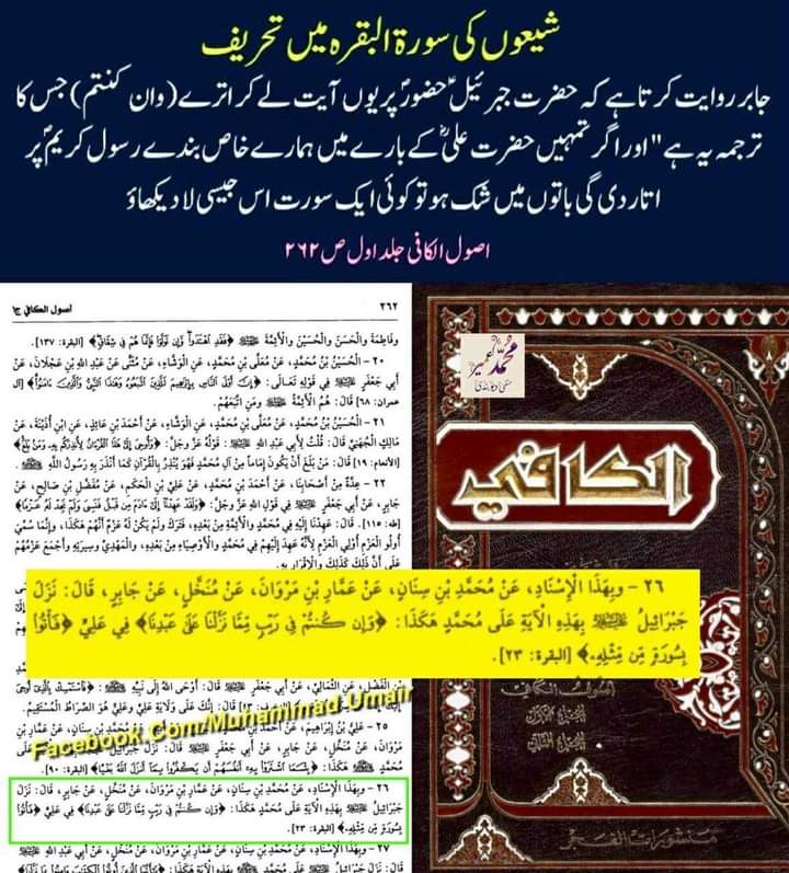ناصبیوں کے اعتراضات کے مختصر جوابات
