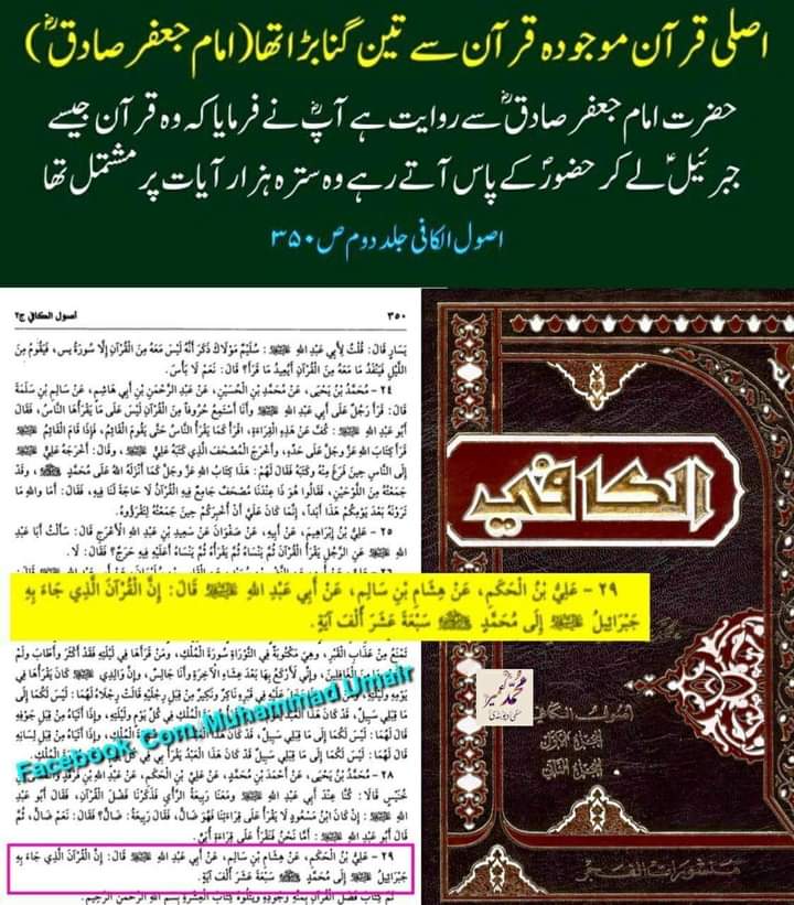 ناصبیوں کے اعتراضات کے مختصر جوابات