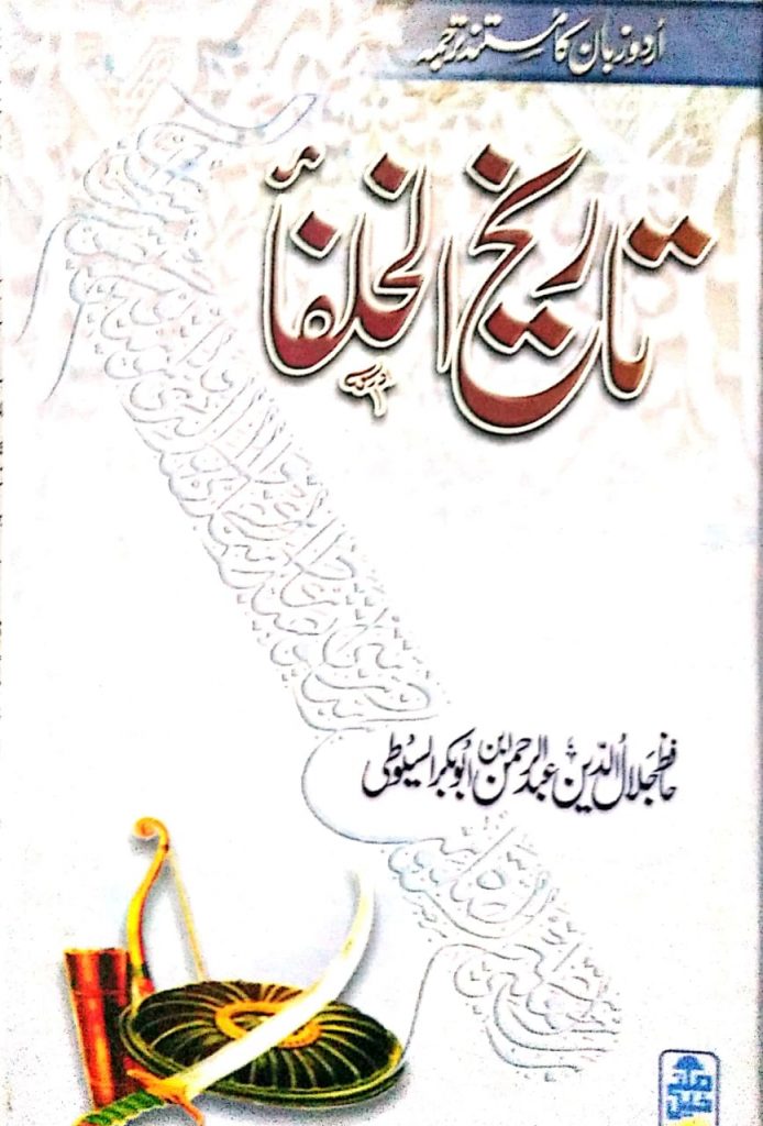 ناصبیوں کے اعتراضات کے مختصر جوابات