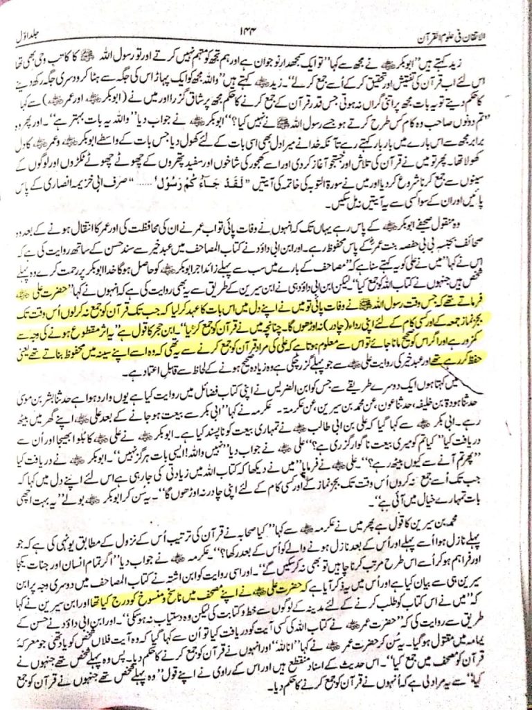 ناصبیوں کے اعتراضات کے مختصر جوابات