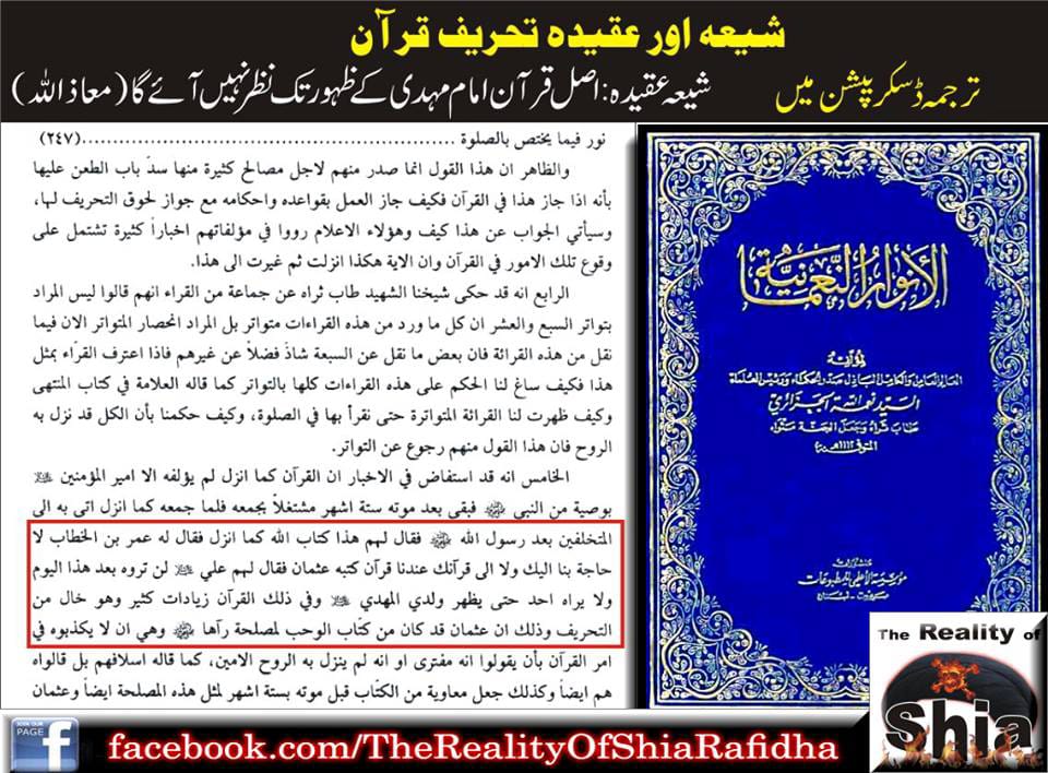 ناصبیوں کے اعتراضات کے مختصر جوابات